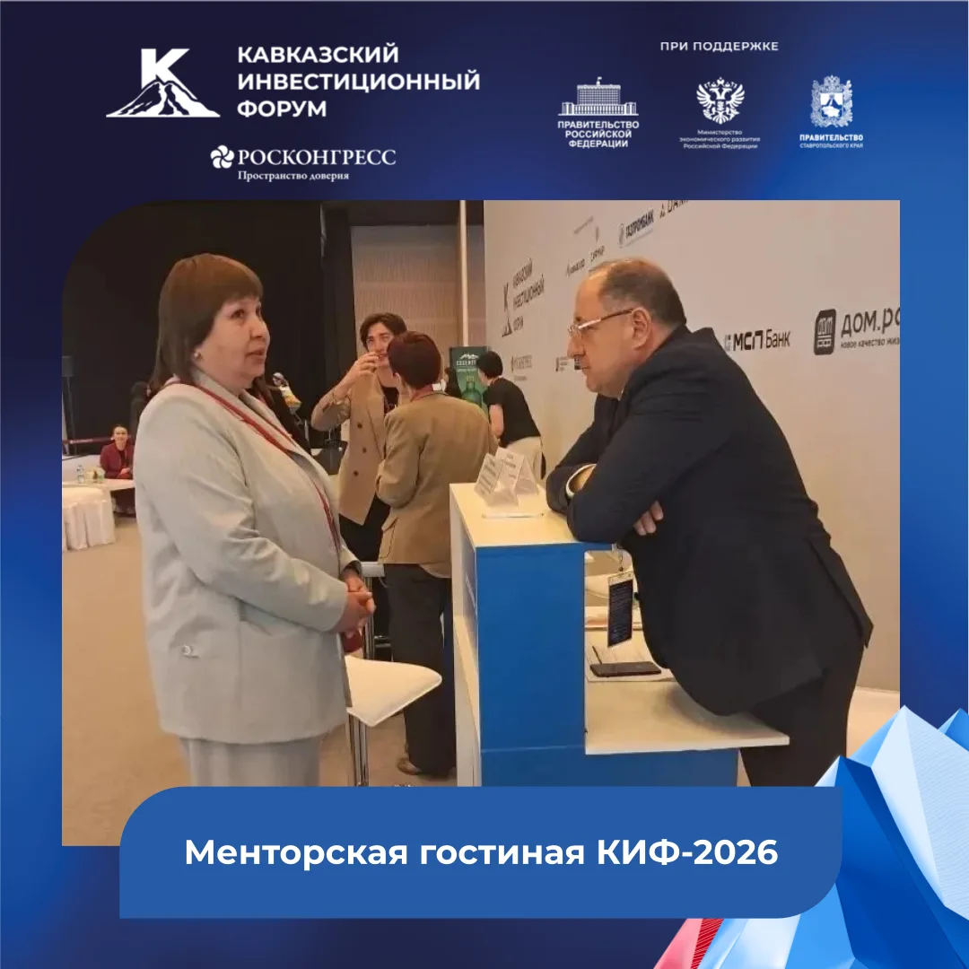 Практическим итогом работы Менторской гостиной стало подписание договора о намерениях между Агентств