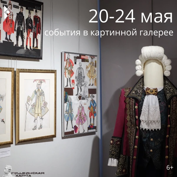 Открываем выставку произведений Александра Пантелеева, смотрим фильм про художника Бори...