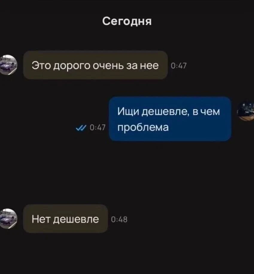 когда он начал возмущаться по поводу того, что девушки меркантильные: