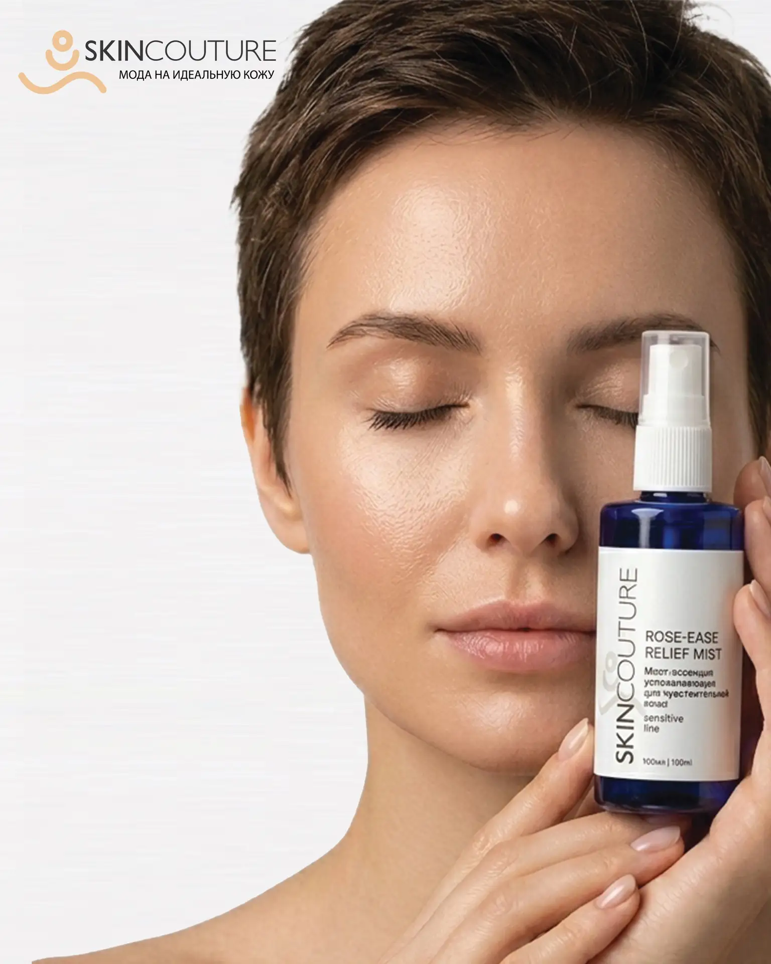 Новинка поступила в продажу - мист для деликатной и чувствительной кожи ROSE-EASE RELIEF MIST.

Сред