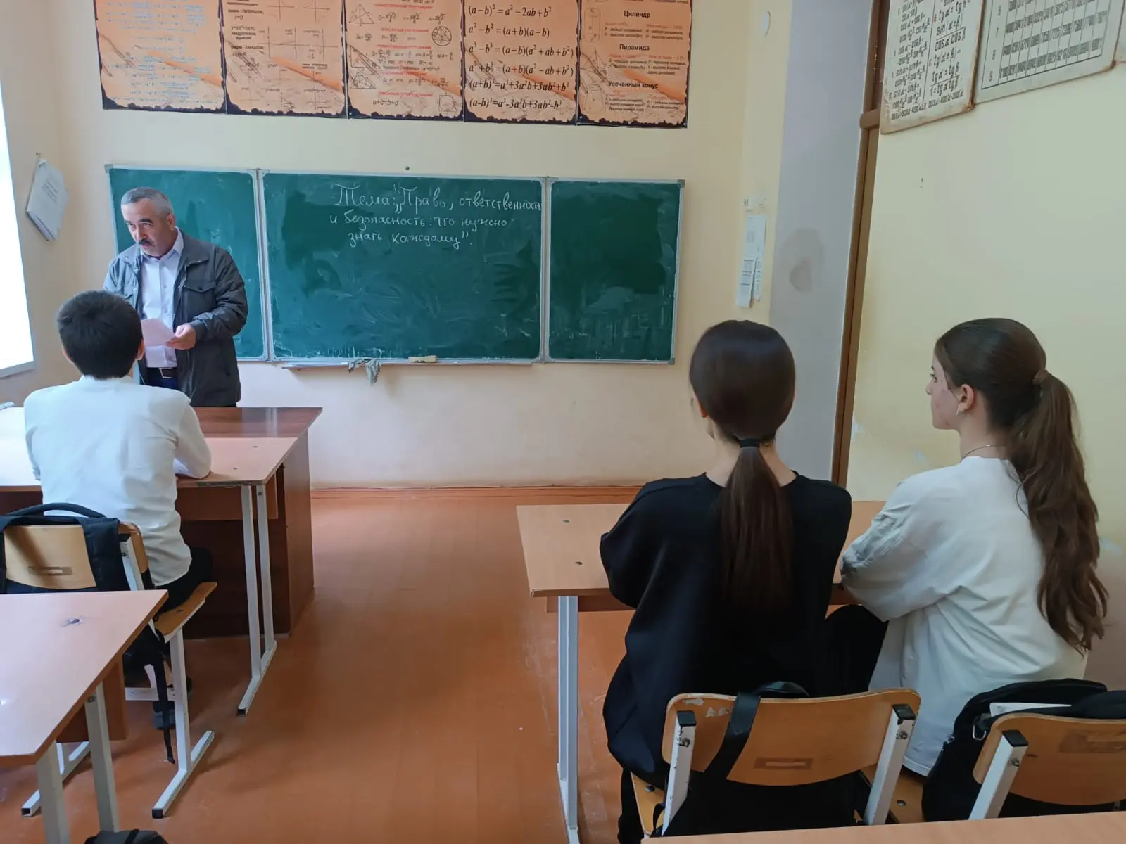 Лекция- беседа в рамках цикла "Разговоры о важном".
Тема: " Право, ответственность и безопасность :ч