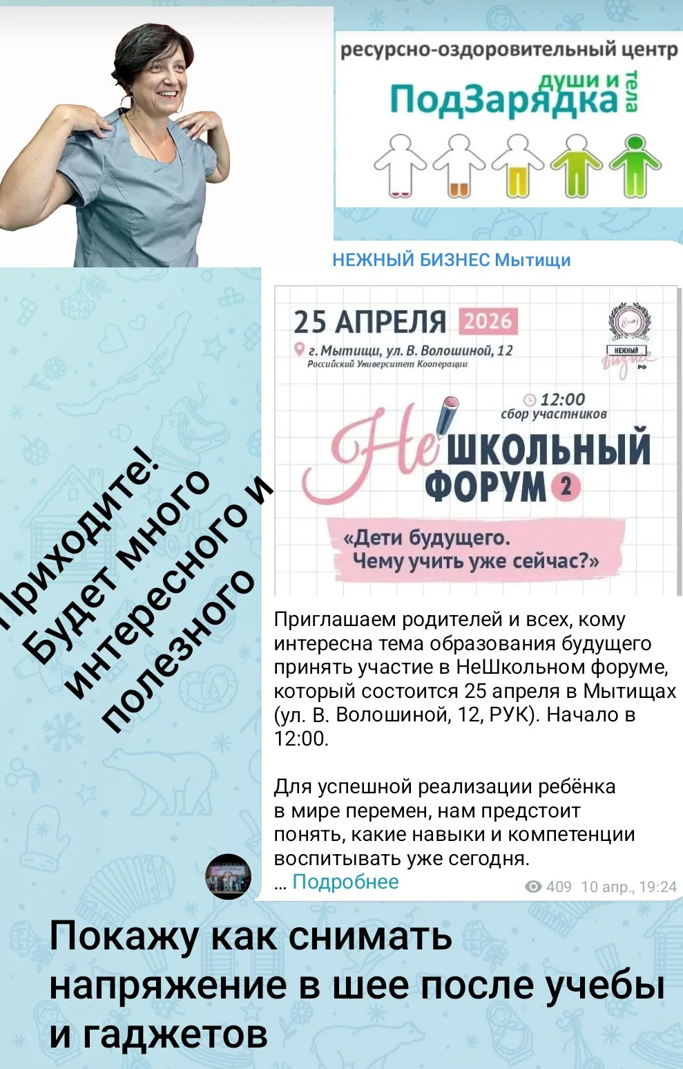 Приглашаем родителей и всех, кому интересна тема образования будущего принять участие в...
