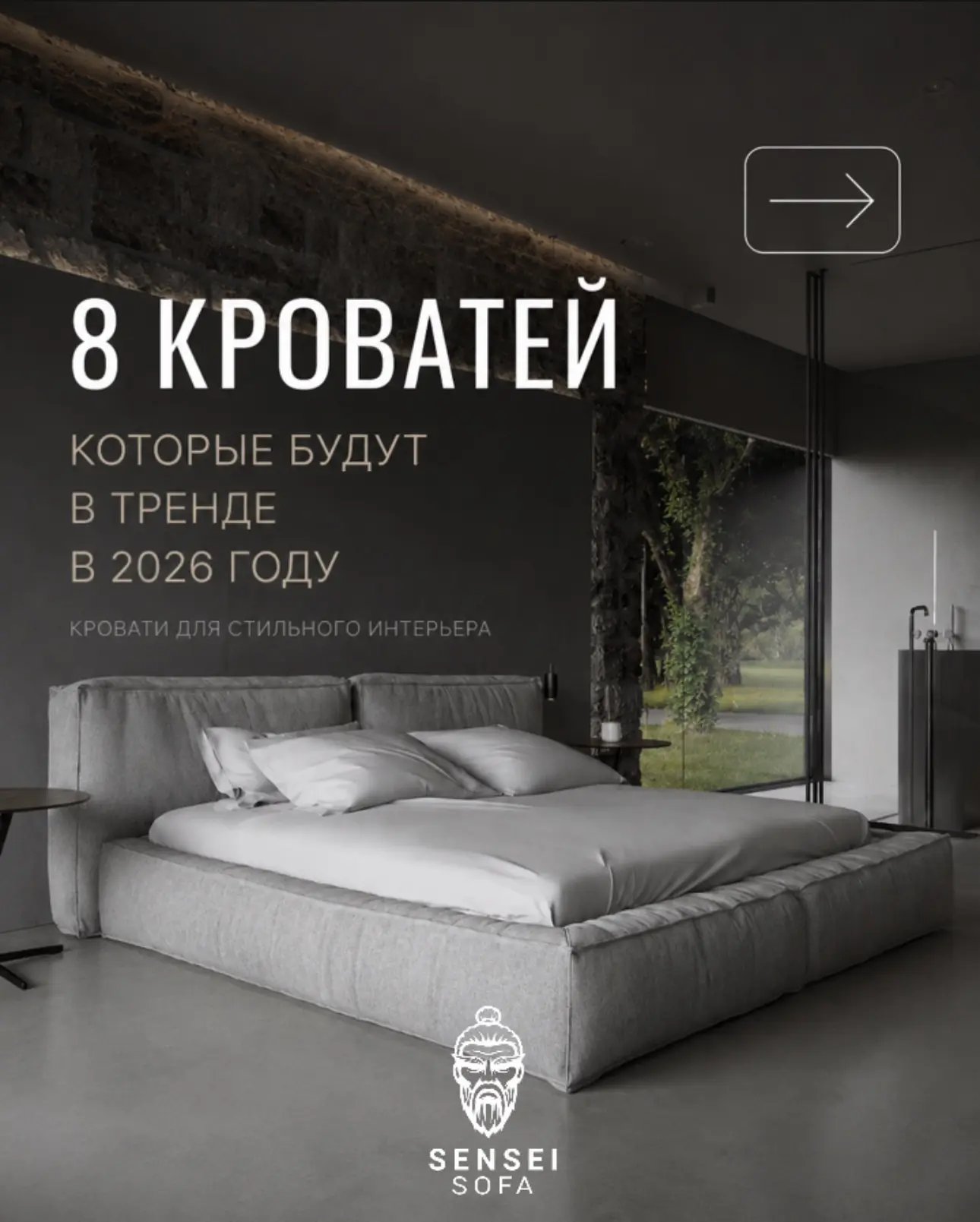 8 лучших решений для спальни. Выбирай свою кровать
