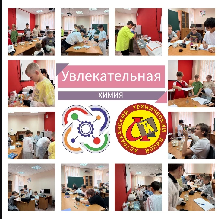 В отделе «Школьный Кванториум» ГБОУ АО «Астраханский технический лицей» успешно завершились две допо