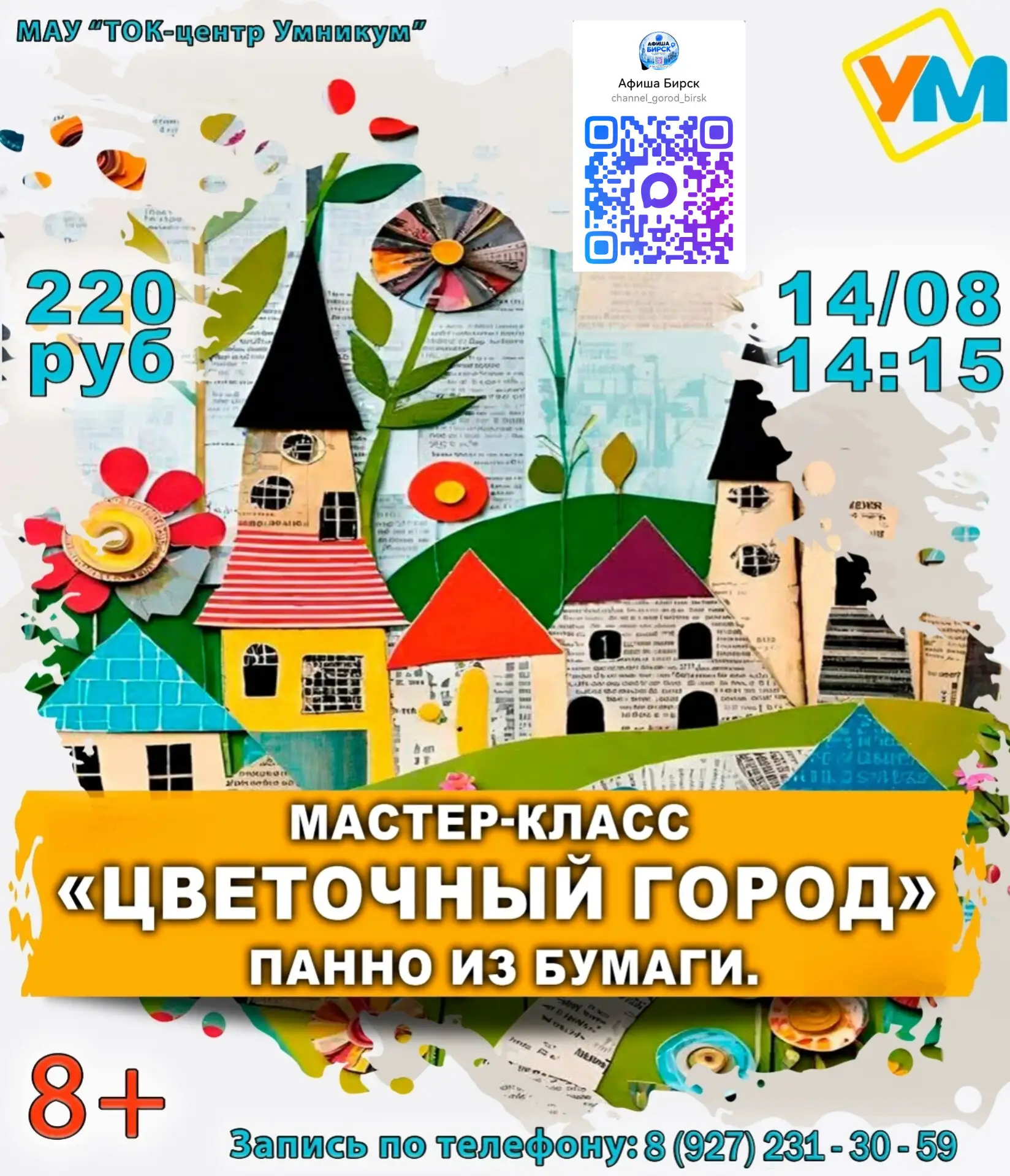 Подпишись на афишу в мах ⤵