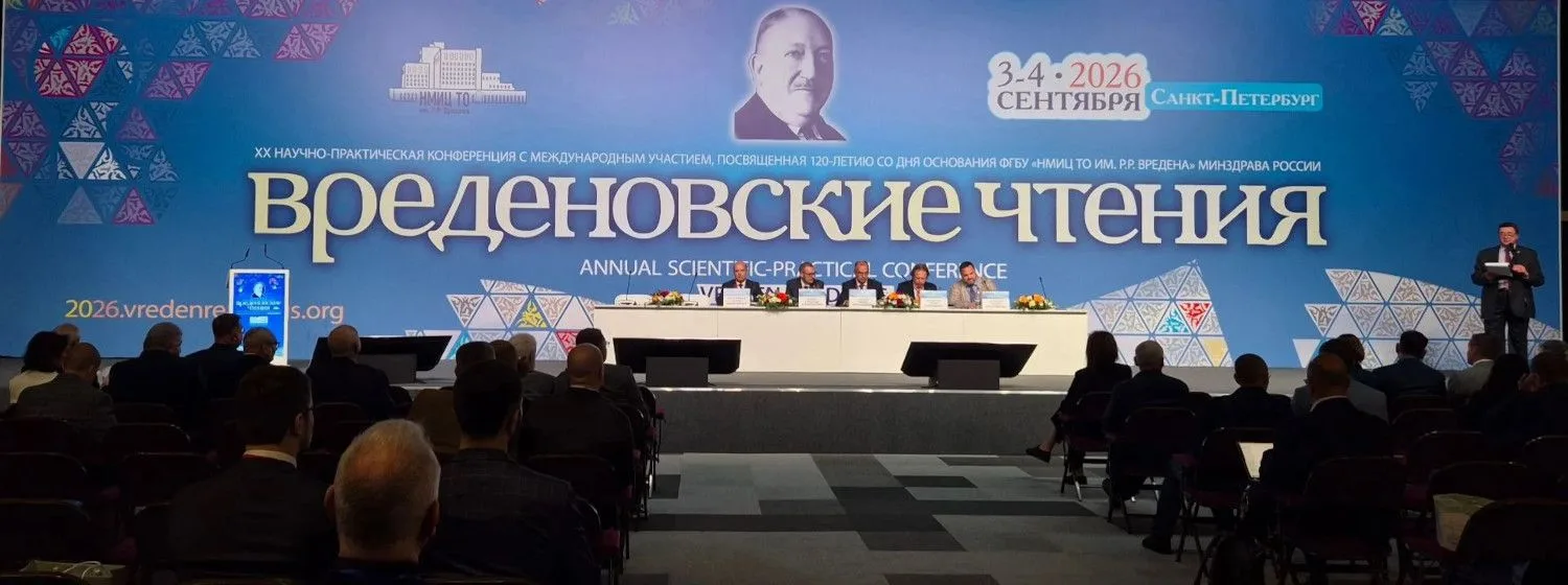 3 сентября 2026 года в Санкт-Петербурге стартовала XX Ежегодная научно-практическая кон...