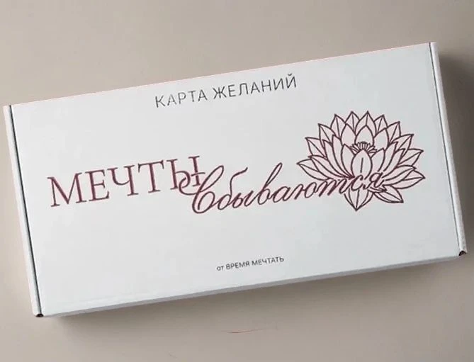 Приглашаем на ЭКО-встречу «Вместе к вашей мечте» 💫