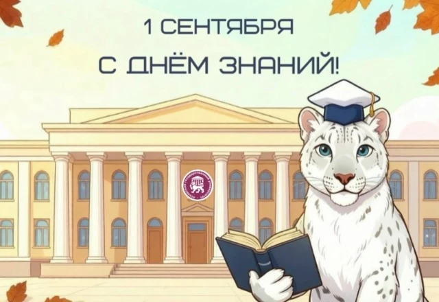 1 Сентября: Загрузка 2026/2027 прошла успешно! ⚡️📊