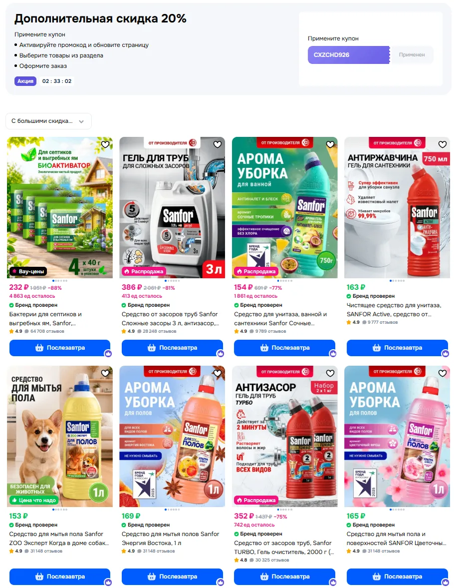 🛒 https://www.ozon.ru/highlight/dopolnitelnaya-skidka-20-4938595/?short=HqE4Quc&sortin...