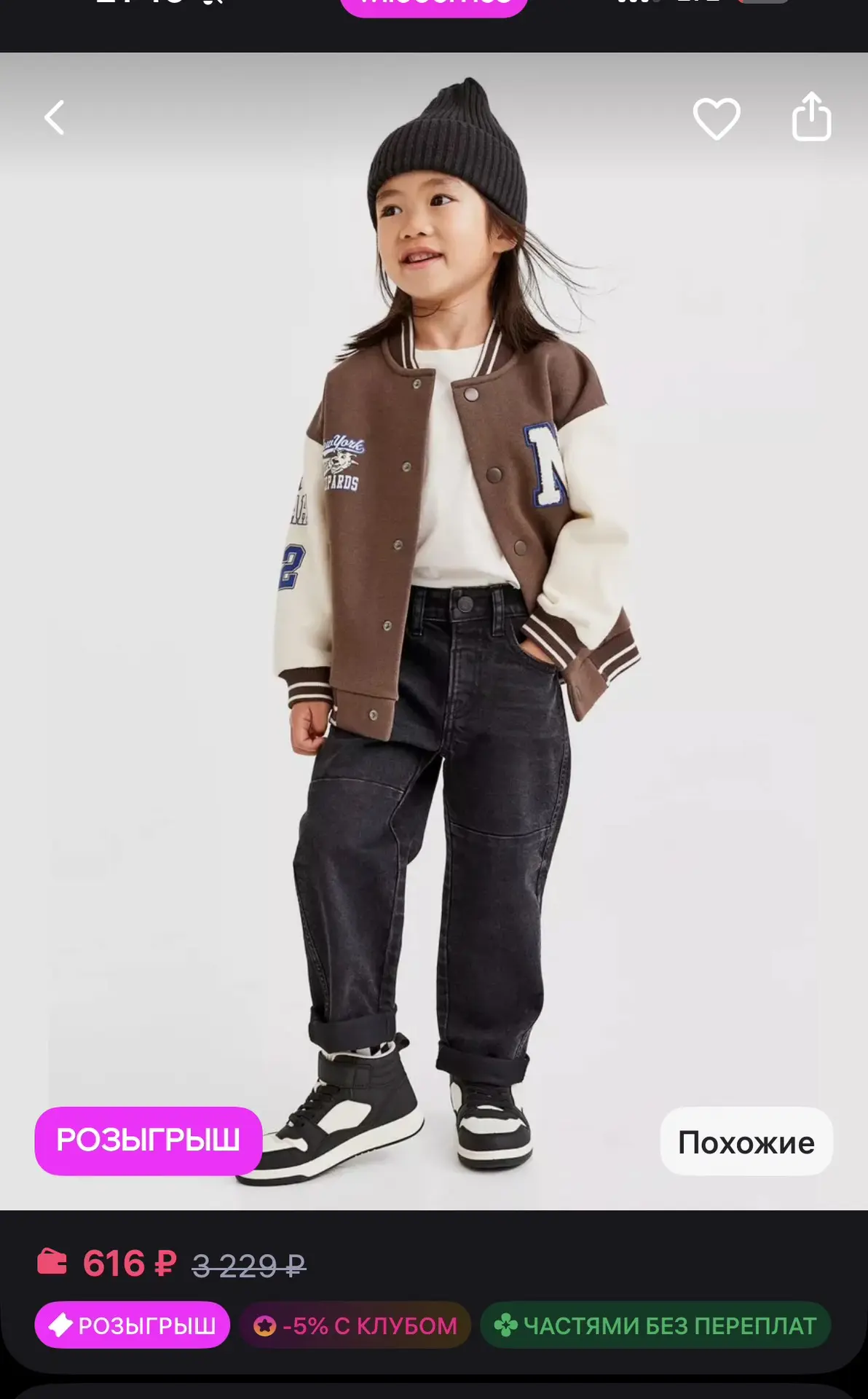 H&M Джинсы детские прямые с принтом трубы джеггинсы
https://www.wildberries.ru/catalog/282364614/det