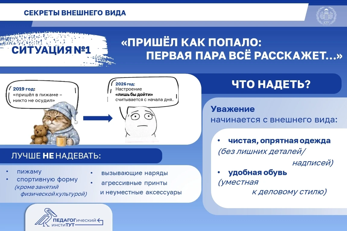 🎓Дресс-код без душноты: 5 правил университетского аутфита