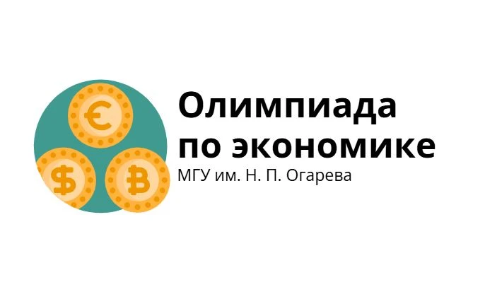 Экономика - наша наука‼