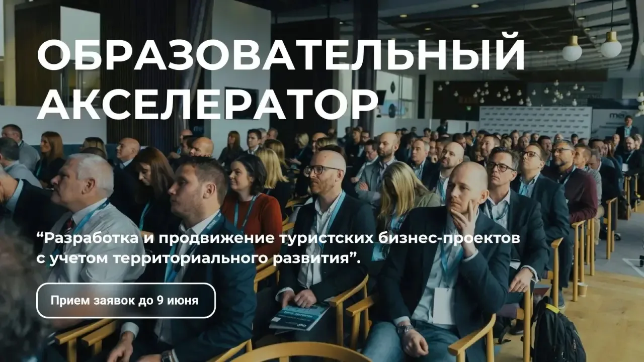 Создай проект, который станет новой точкой притяжения Хабаровского края!