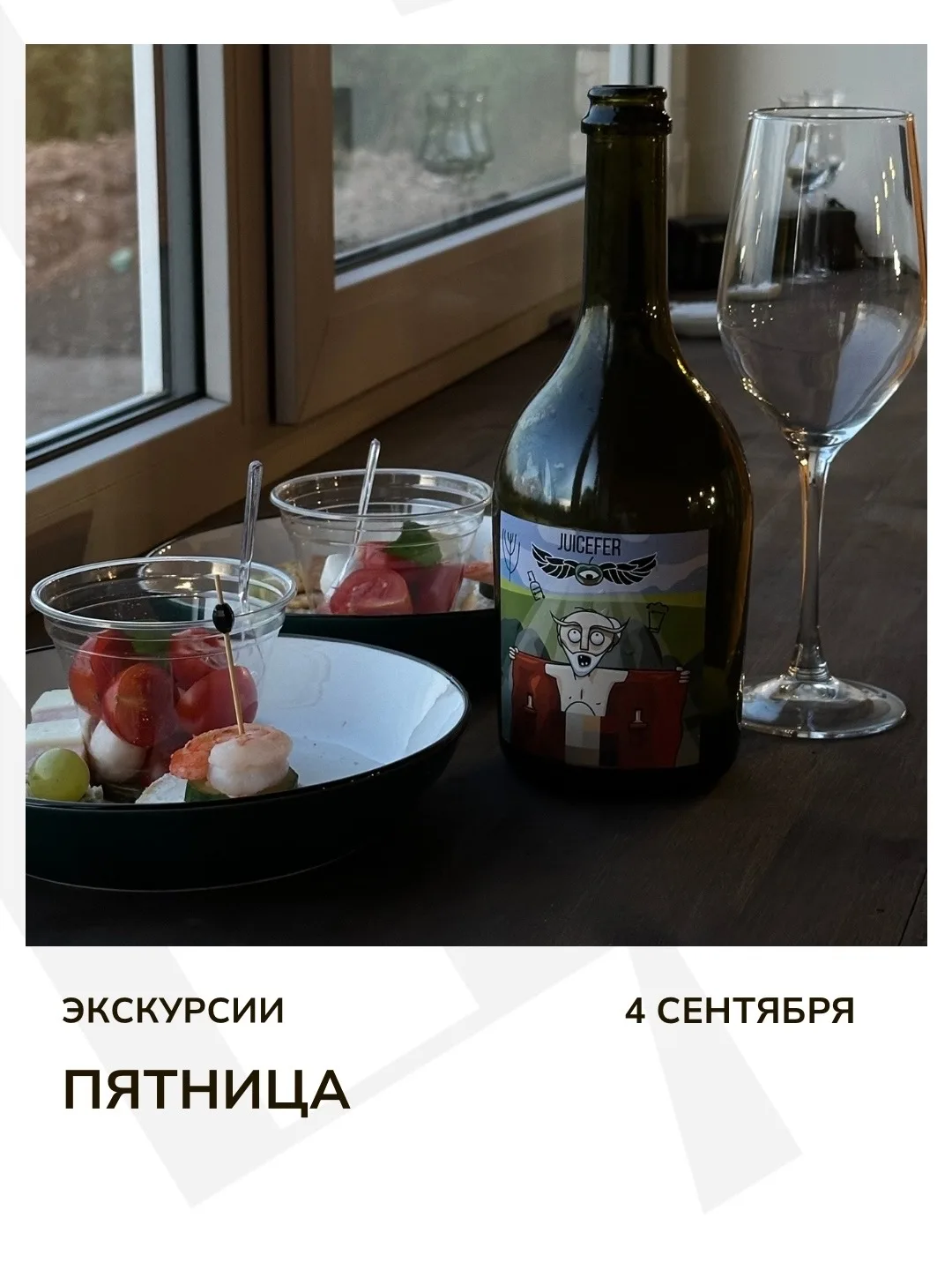 Началась продажа билетов на сидродельню «ДЖУСИФЕР»