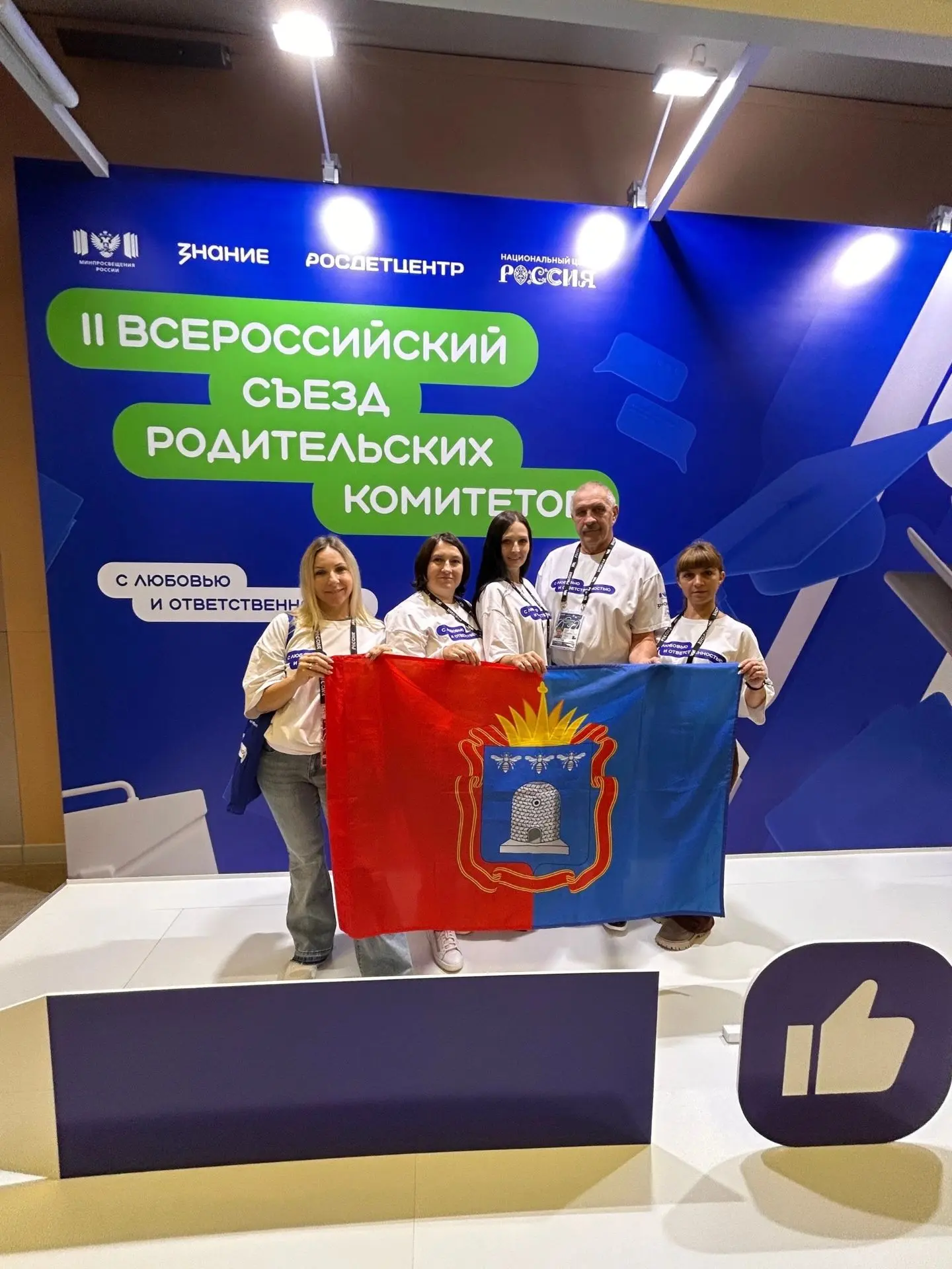 Сегодня в Москве в Национальном центре «Россия» стартовал II Всероссийский съезд родите...