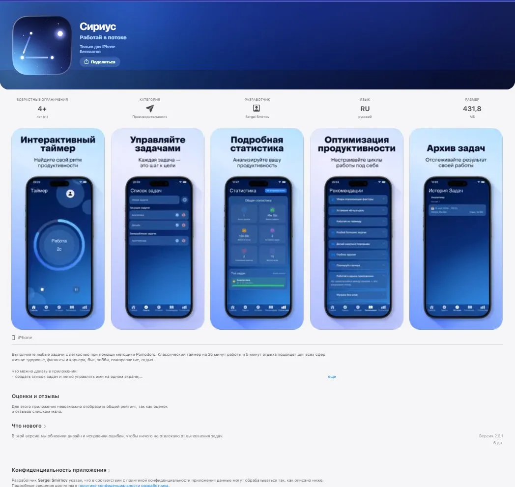 Успейте установить ВТБ на iPhone