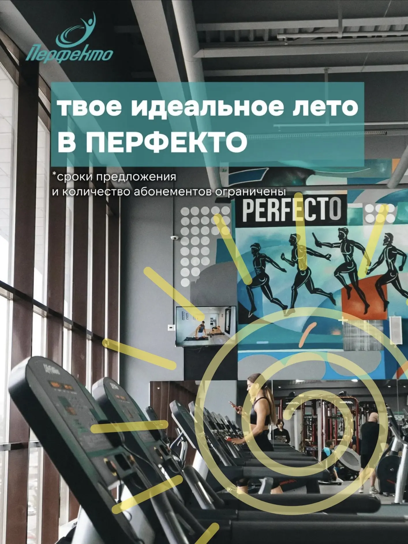 Уникальное летнее предложение! ☀️