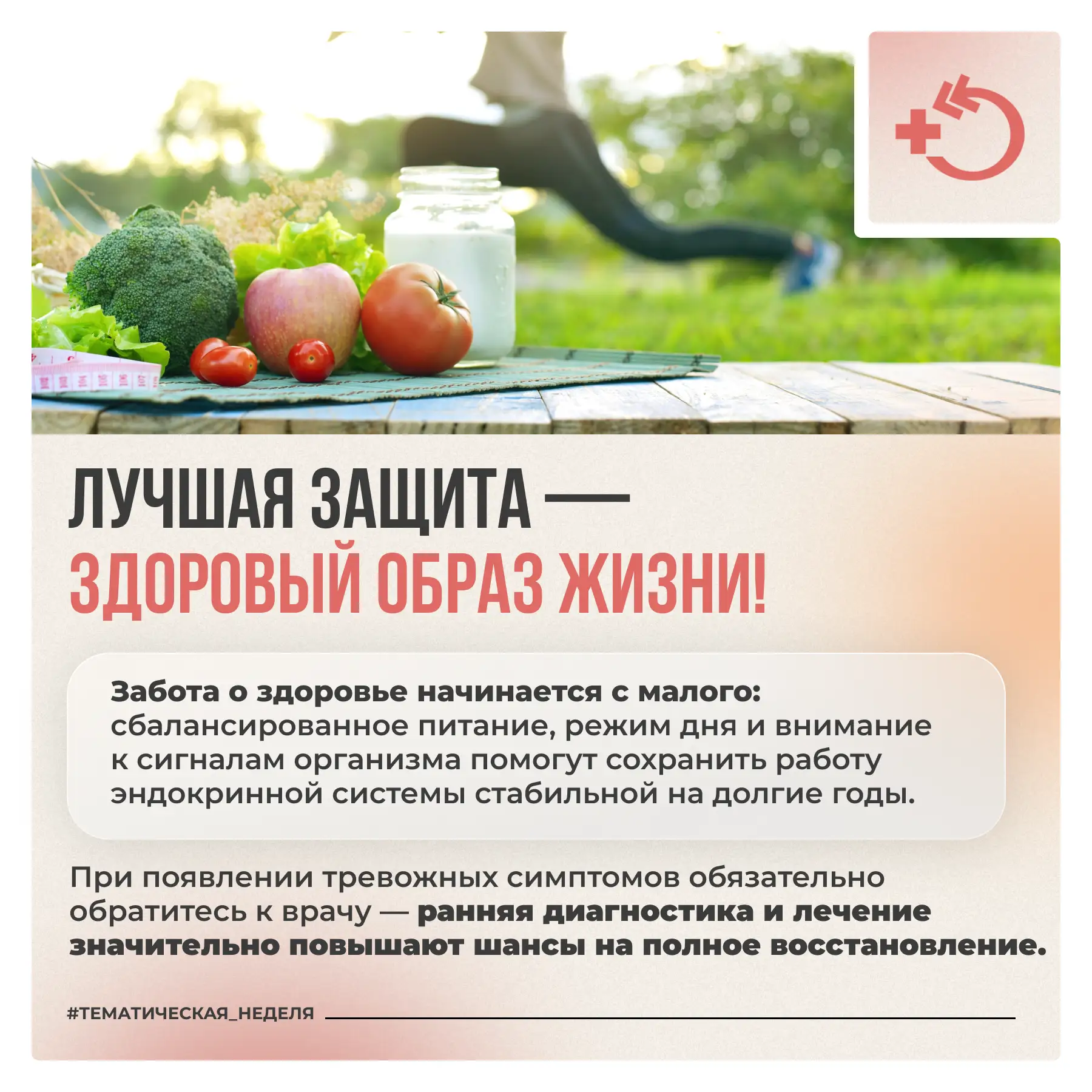 Эндокринная система регулирует обмен веществ, работу сердечно-сосудистой и нервной систем, а также э