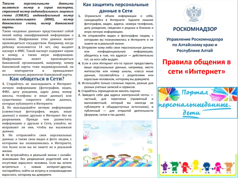 📱 Твои данные — твоя цифровая тень
Персональные данные — это не просто цифры. Паспорт, СНИЛС, ИНН, 
