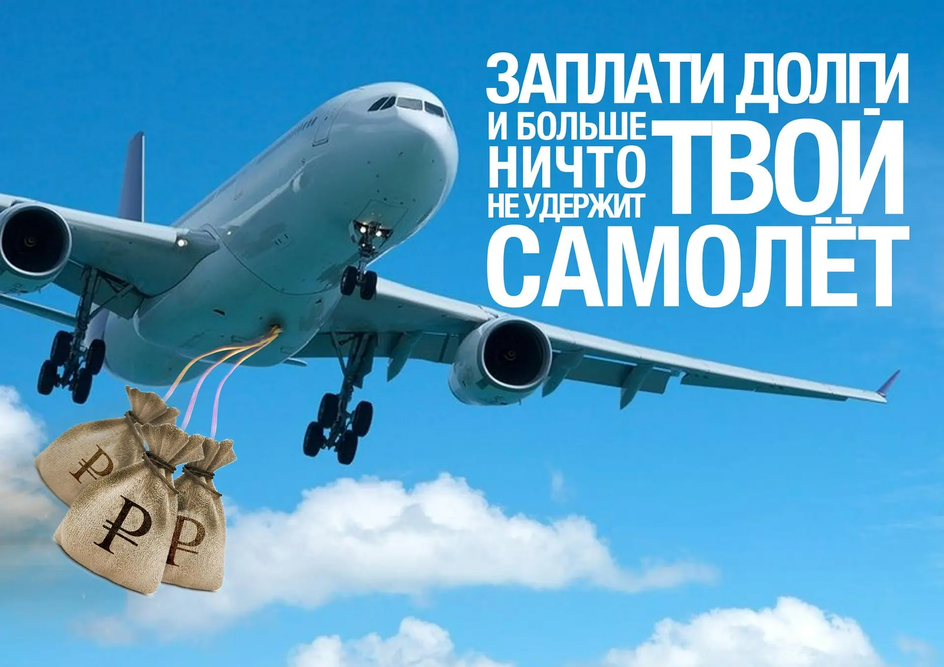Долги едва не сорвали поездку на родину

Житель Онежского района, накопивший внушительный долг, был 