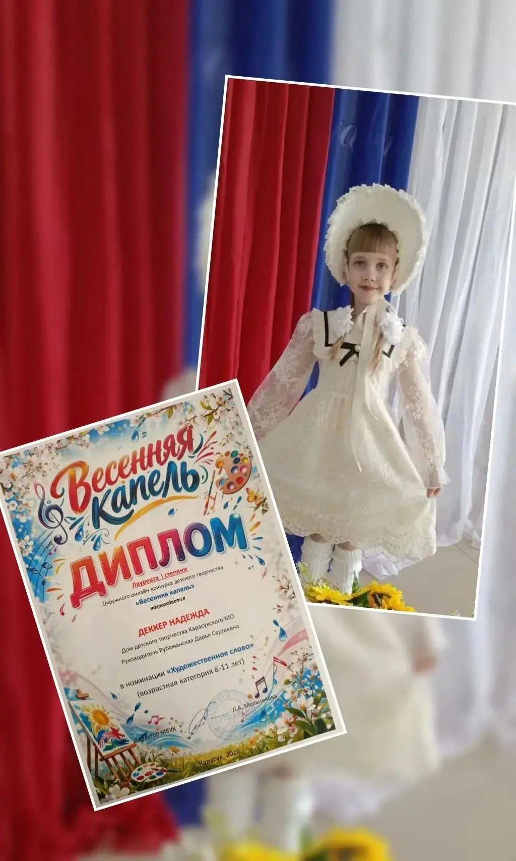 🤩Друзья, делимся отличной новостью: наши замечательные Деккер Ксения и Надежда — побед...