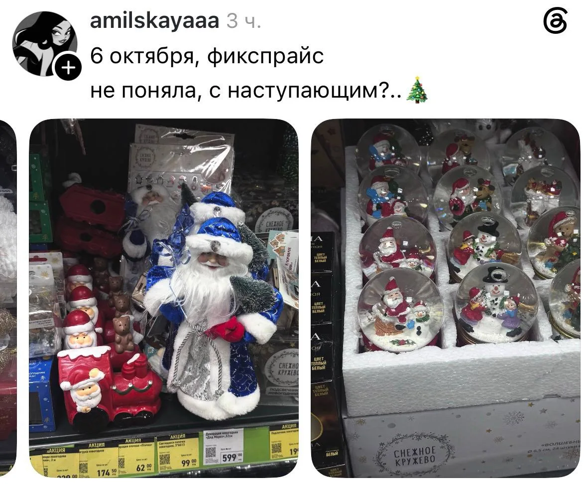 😅 Кажется началось: магазины в октябре уже вовсю готовят россиян к Новому году.