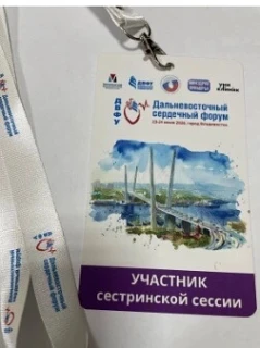 23 июля 2026 г в рамках Дальневосточного сердечного форума прошла секция для медицинских сестер "Кур