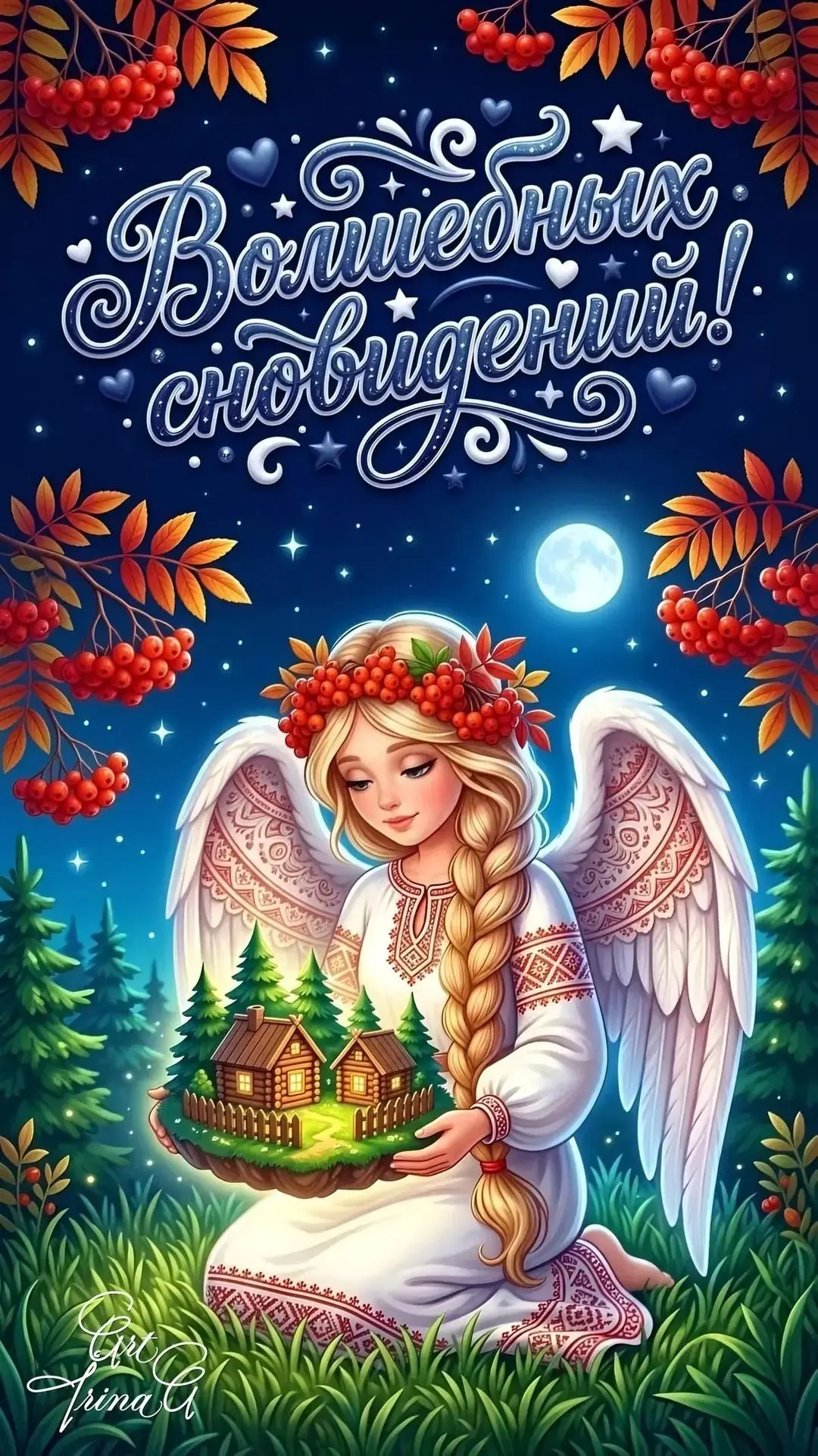 Создай свою открытку