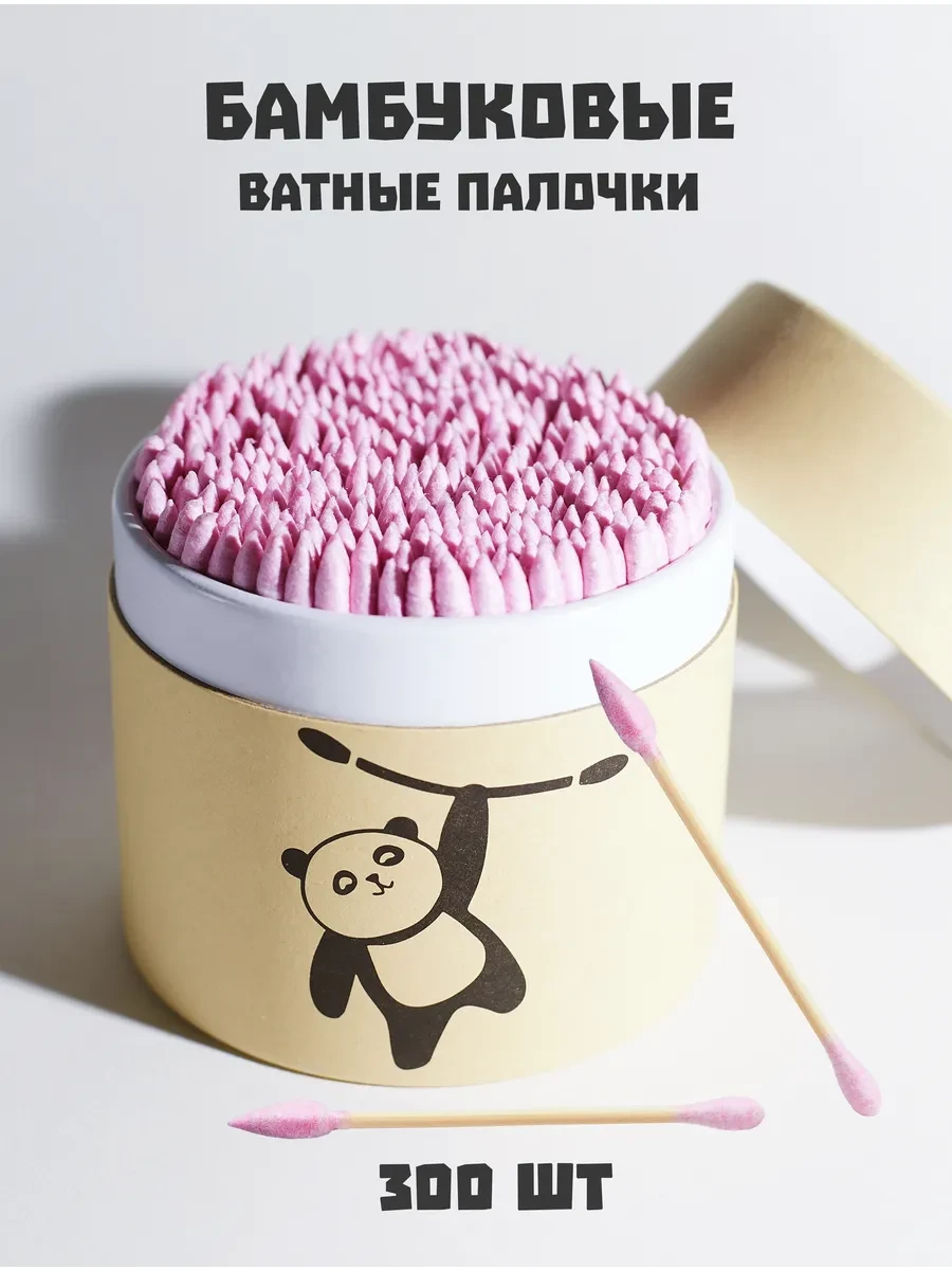 ⚡️ Ватные палочки бамбук и хлопок, MARINIKA.