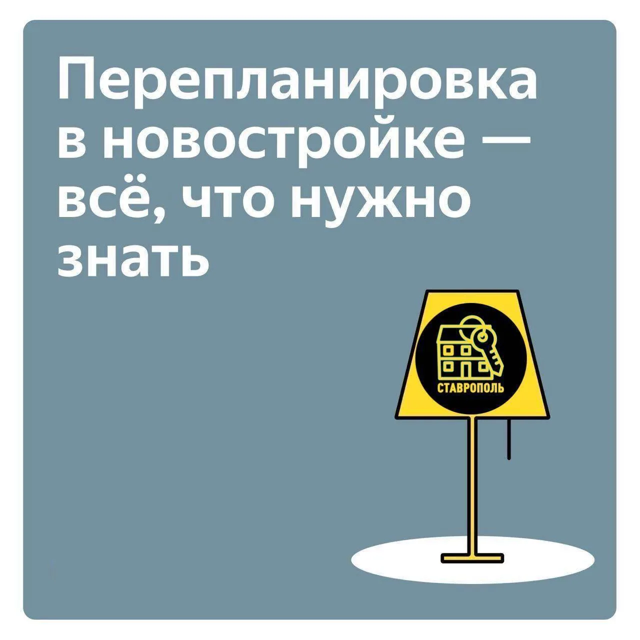 ✅Купили квартиру — а в ней стена мешает, или её нет?  ✅Рассказываем, что считается перепланировкой, 