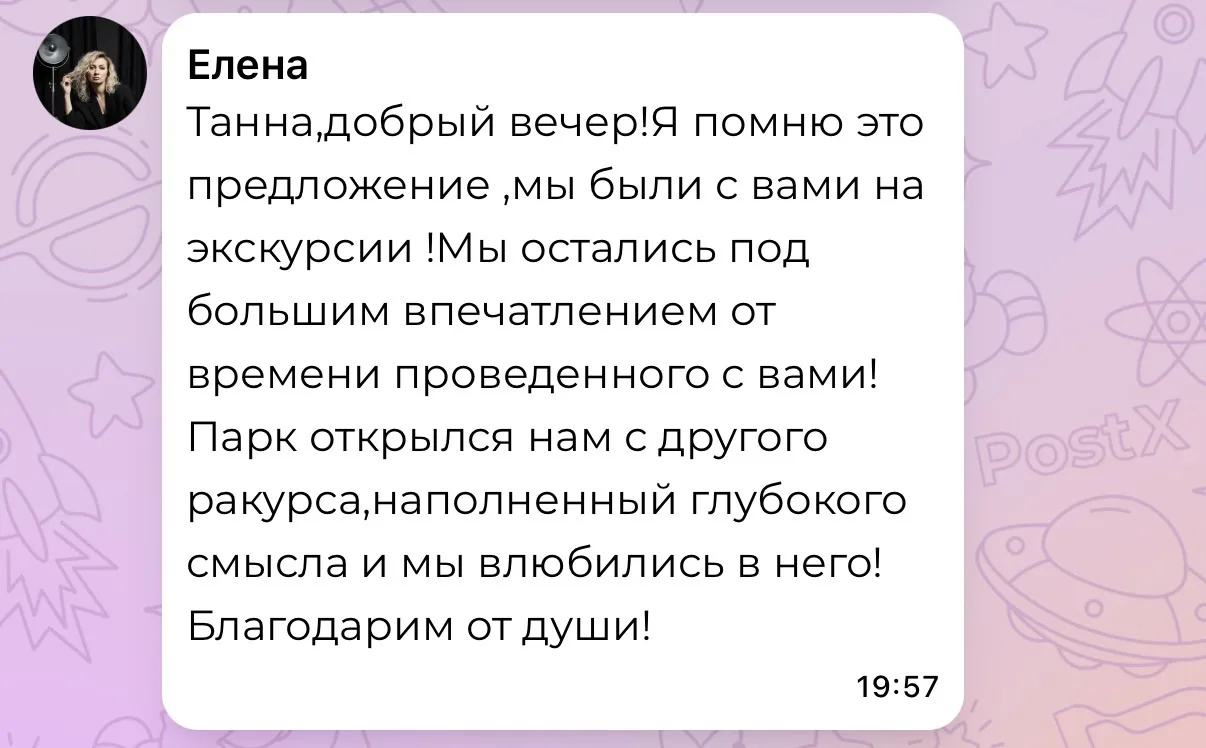 Милый отзыв в копилочку 💗