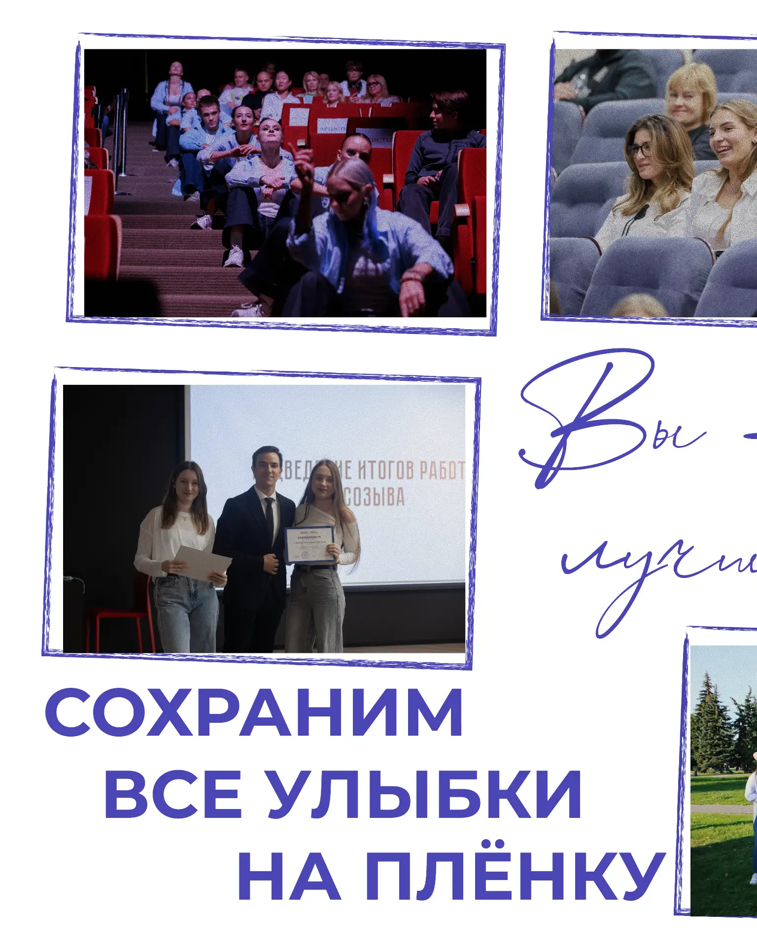 Дорогие выпускники!
