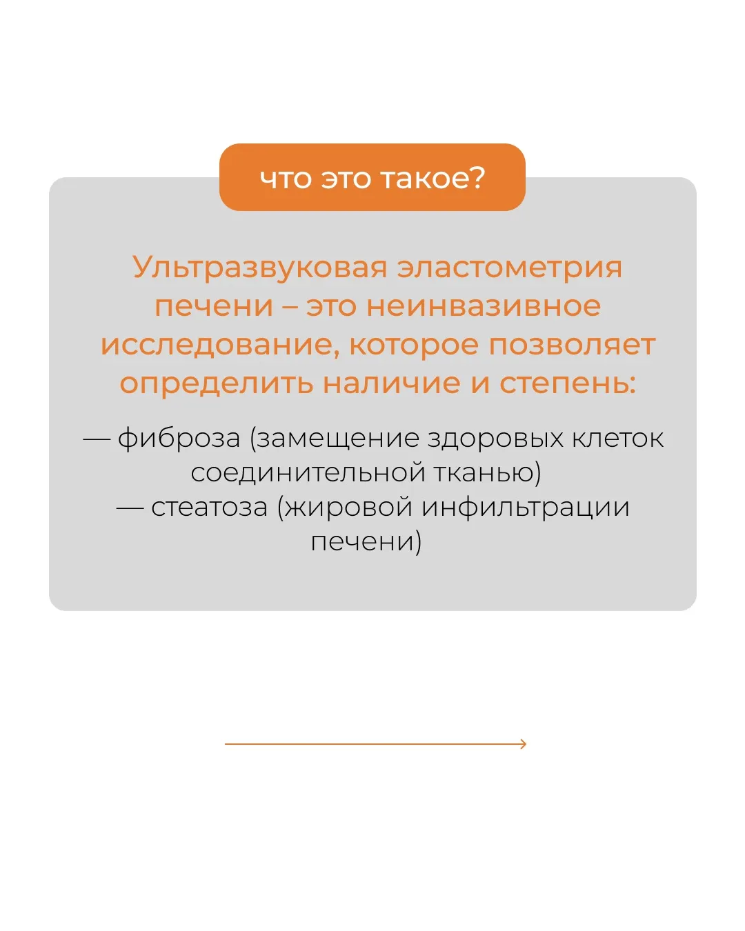 🧡 Как точно и безболезненно проверить здоровье печени?  Печень – это главный фильтр организма, котор