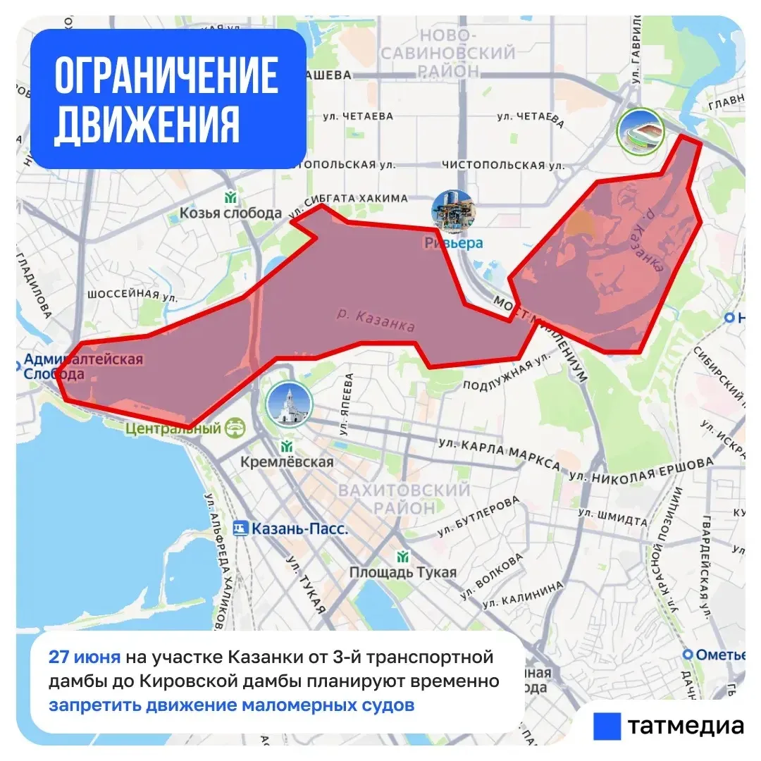 ❌🚤 На Казанке могут ограничить движение судов в День молодежи