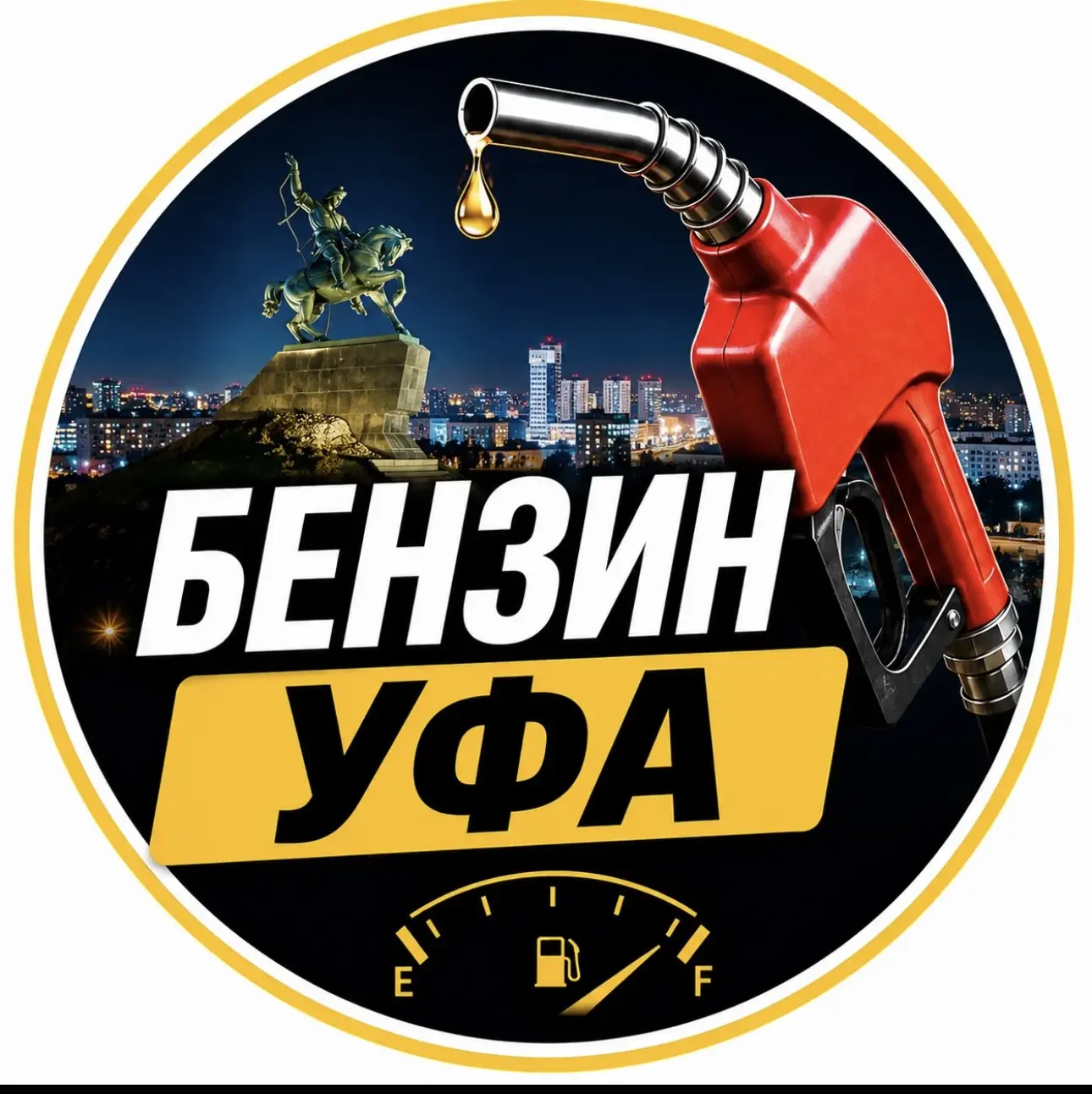 ❗️✅ Чтобы посмотреть в каких заправках есть бензин в Уфе нажмите «Подписаться» в нижней...