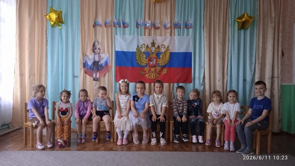 Россия — Родина моя!
12 июня в нашей стране отмечается День России. Это праздник свободы, мира и доб