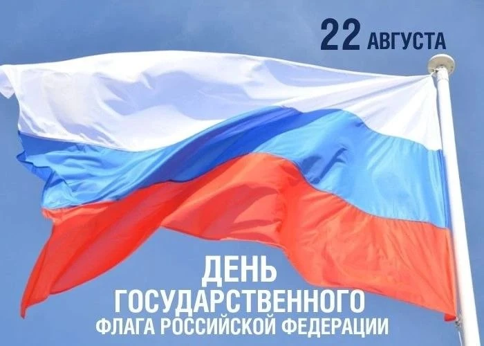Глава Магнитогорска поздравил жителей с Днем флага России