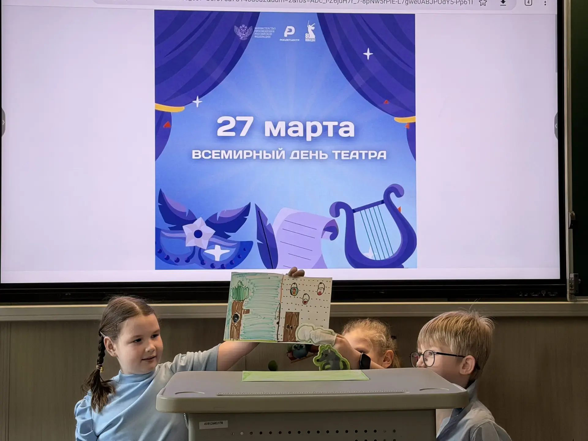 ✨ Магия театра в 3П классе! ✨  Сегодня, 27 марта, в Международный день театра, один из кабинетов наш