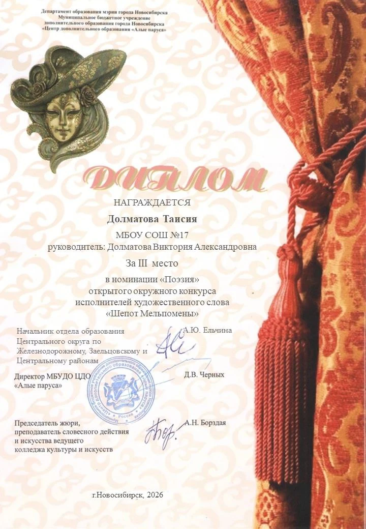 📌Гордимся нашими талантливыми учениками!

Долматова Таисия, ученица 3Б класса, приняла участие в ок