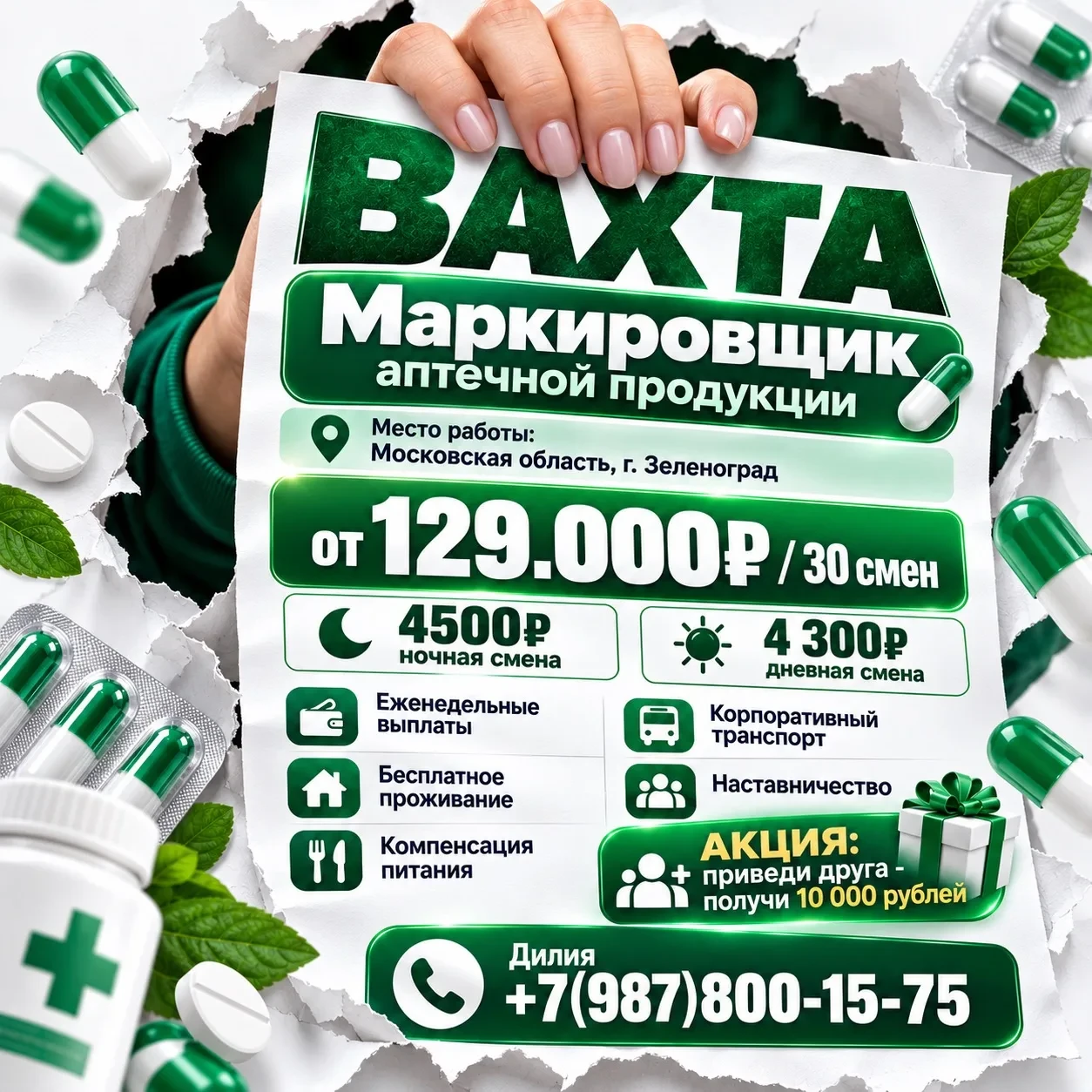 💊 Маркировщик аптечной продукции на фармацевтическое производство