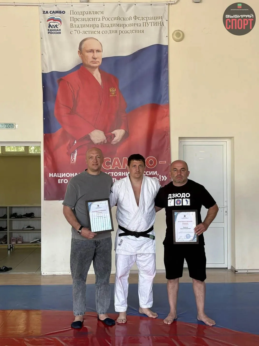 Спортсмены сборной команды Запорожской области по дзюдо из г.Днепрорудное на учебно-тренировочном ме