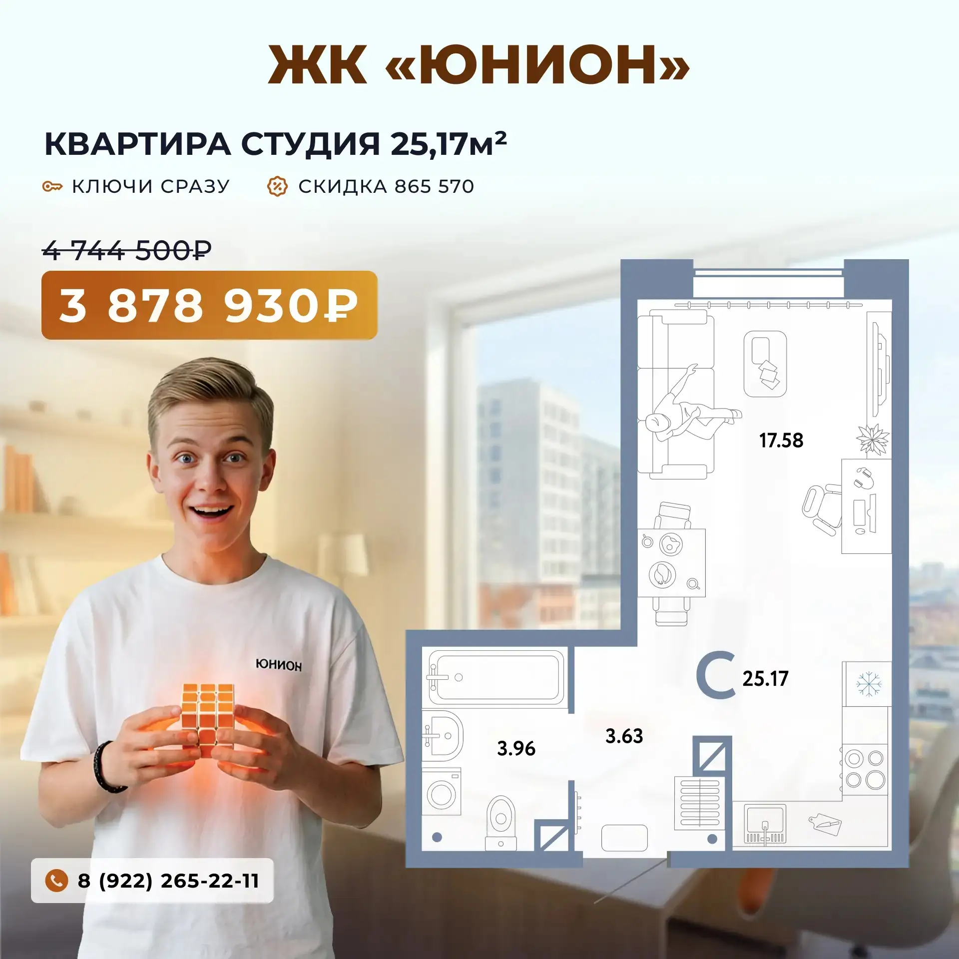 ЖК «Юнион». Яркие краски — для яркой жизни. Кубические скидки

Что, если ваш дом будет похож на прои