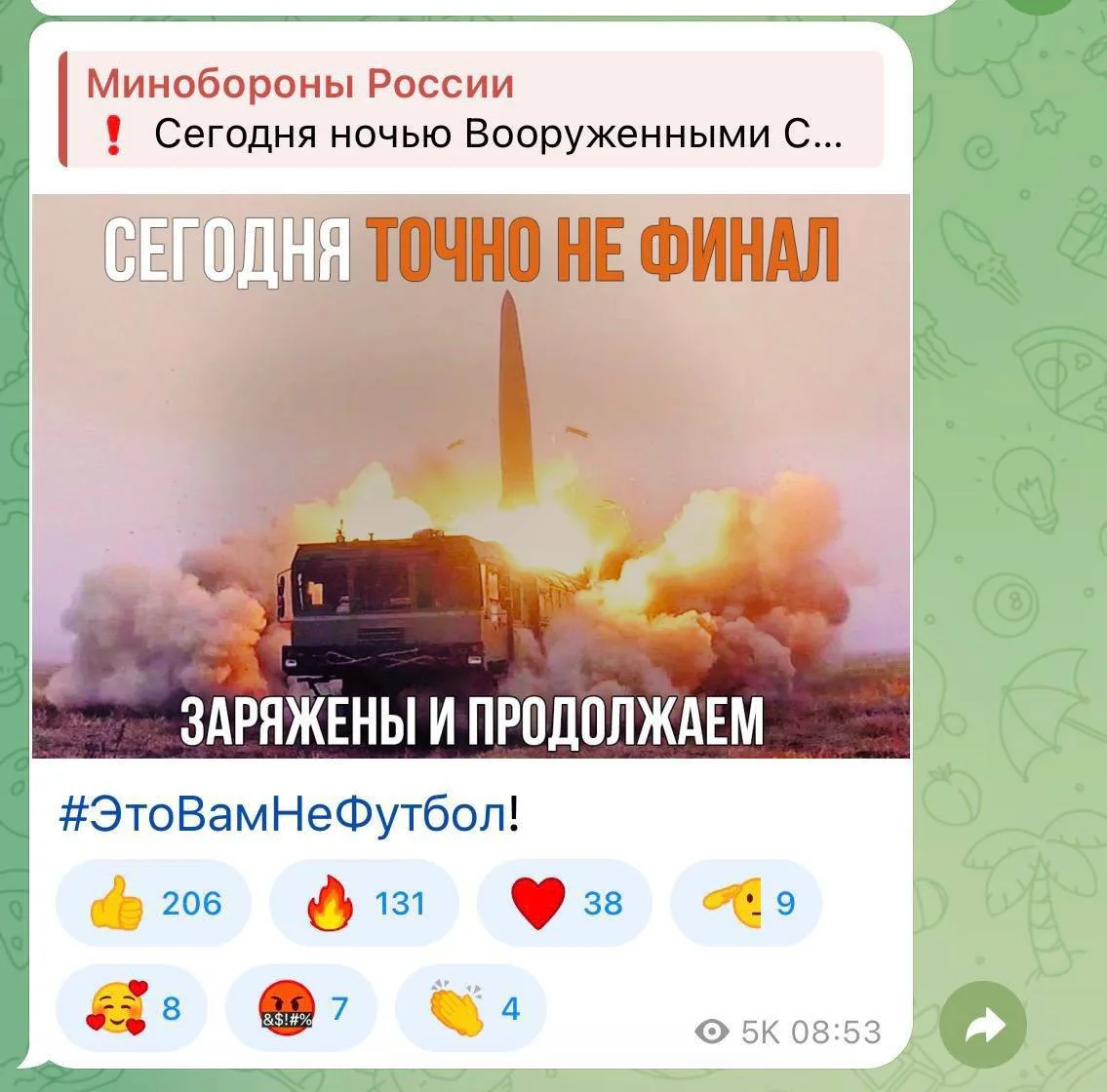 «Сегодня точно не финал» — Минобороны снова постит мемы про ракетные удары
