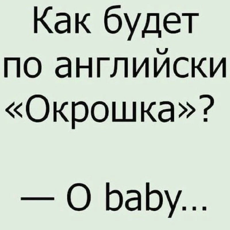 Юмор в картинках. Подписаться!