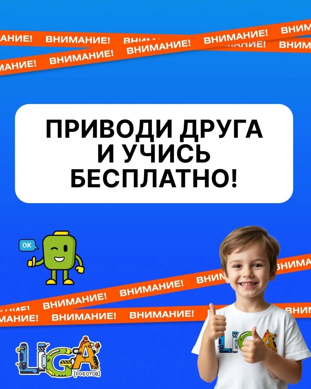 👫 ПРИВЕДИ ДРУГА - 4 ЗАНЯТИЯ БЕСПЛАТНО!