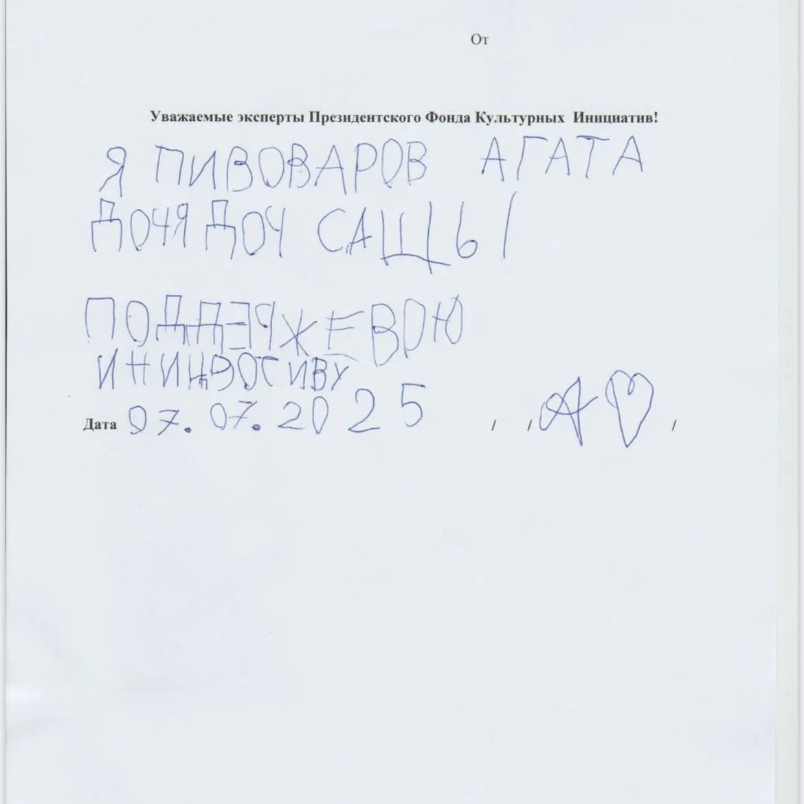 Предпринимаю третью попытку, Конкурс 27/1, точно научился подавать заявки без отклонений)
