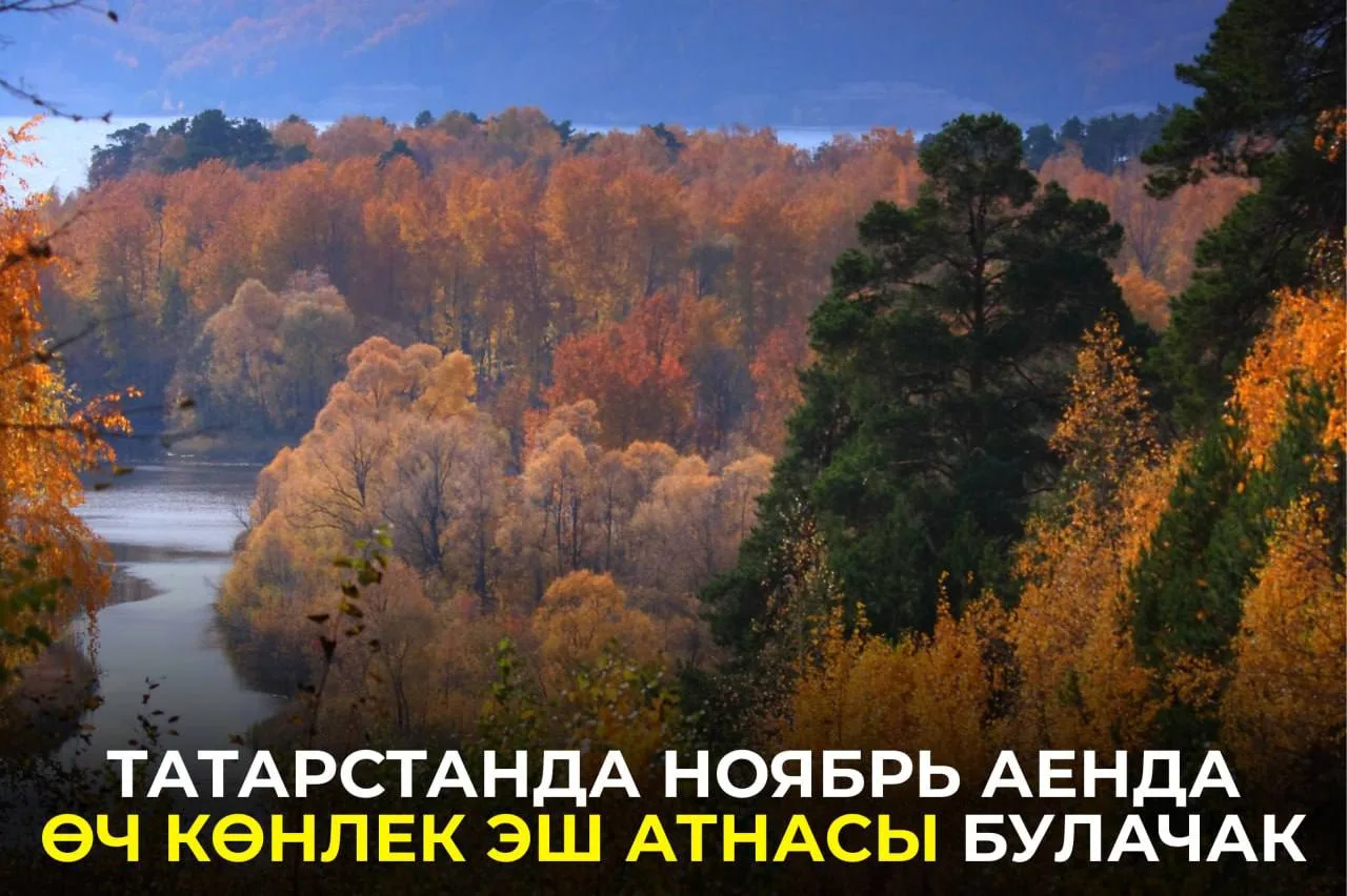 Өстәвенә, аларның икесе бер сәгатькә кыскартылган булачак. Тулырак: https://tatar-infor...