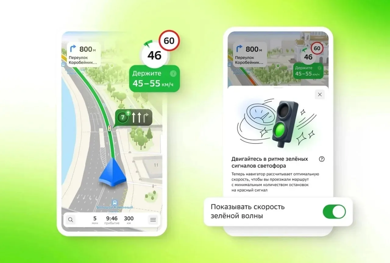 В навигаторе 2ГИС появилась функция, которая подсказывает оптимальную скорость для прое...