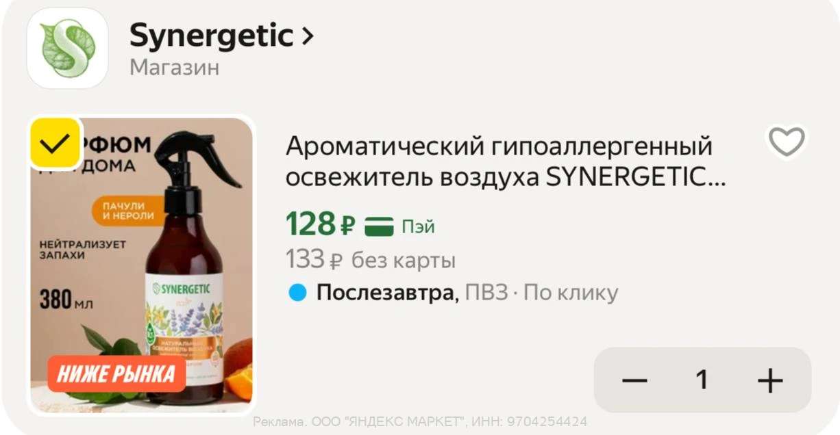 Яндекс Маркет