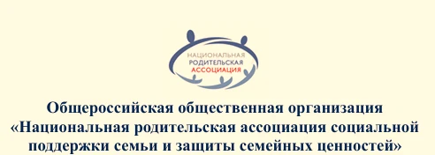 Внимание, родители!